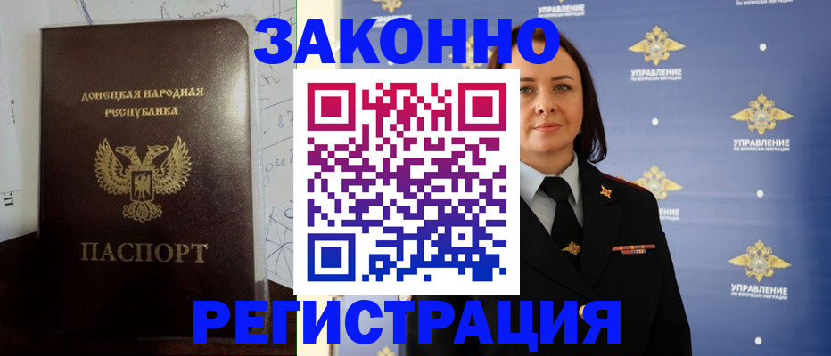 купить прописку в Радужном