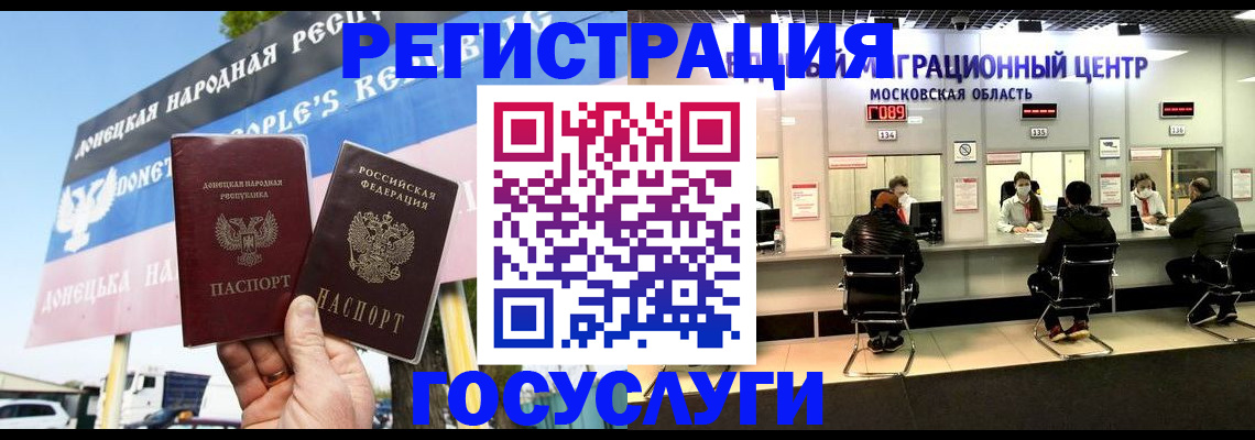 временная регистрация в Радужном